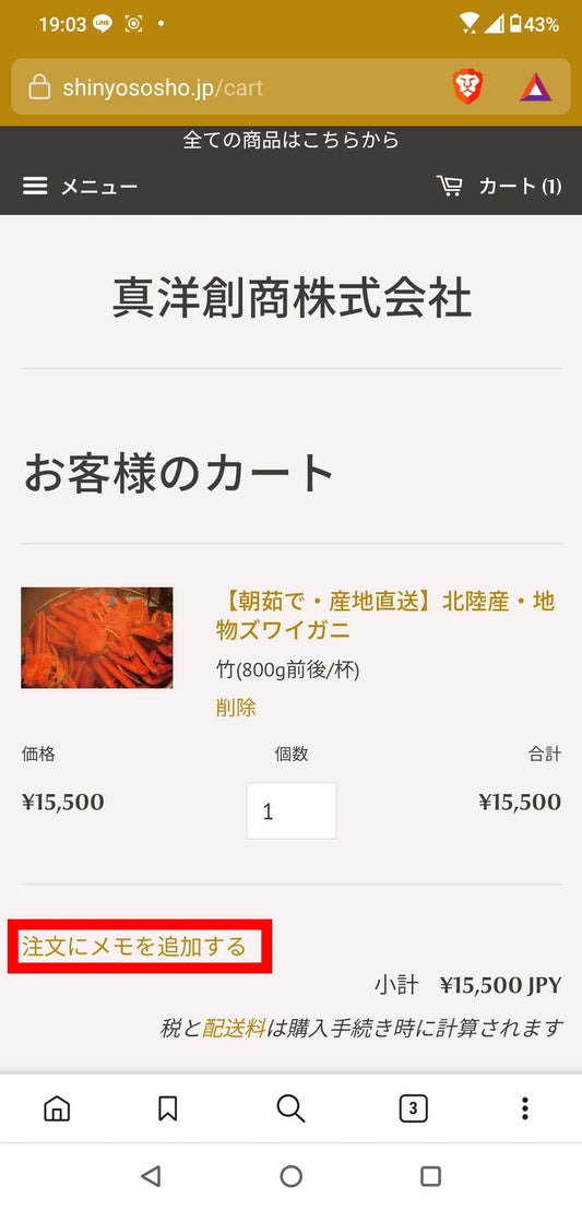 お届け日時やその他ご希望・ご指示内容の入力方法