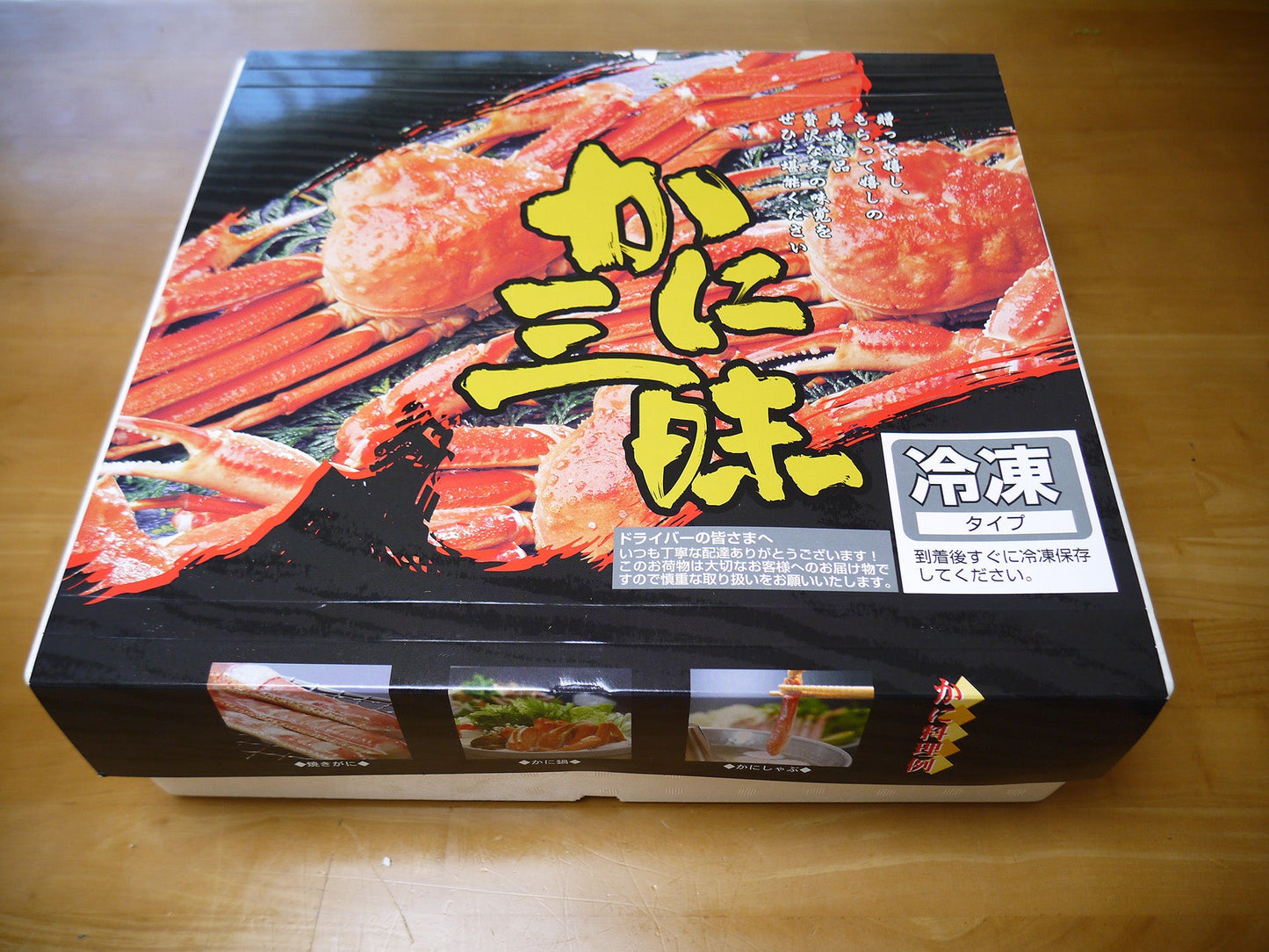 かに三昧ズワイガニ満腹セット〈冷凍〉