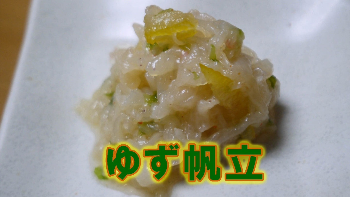 ゆず帆立〈冷凍〉