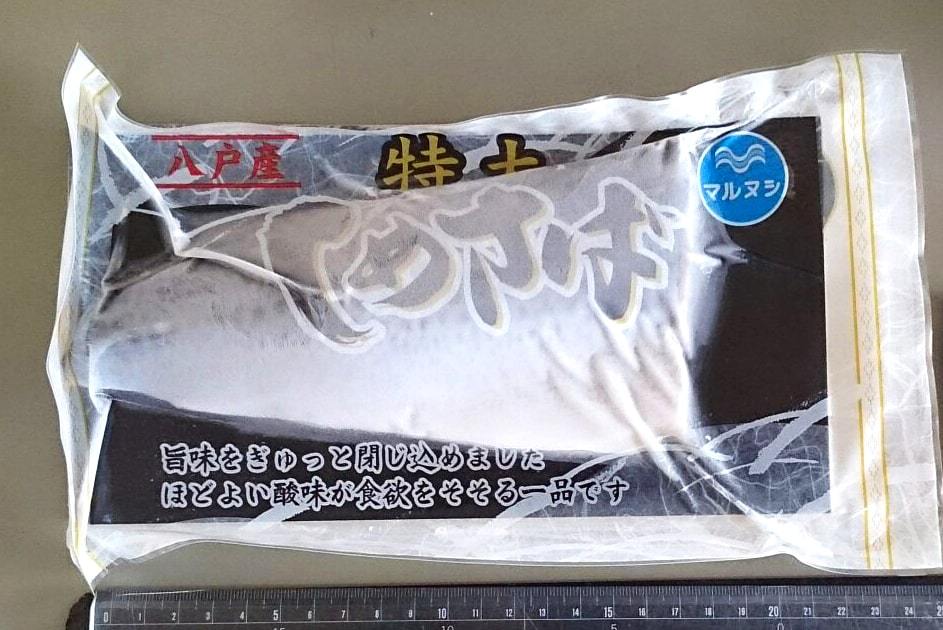 サバの本場・八戸で作った特大シメサバ(ノルウェー産原料使用)