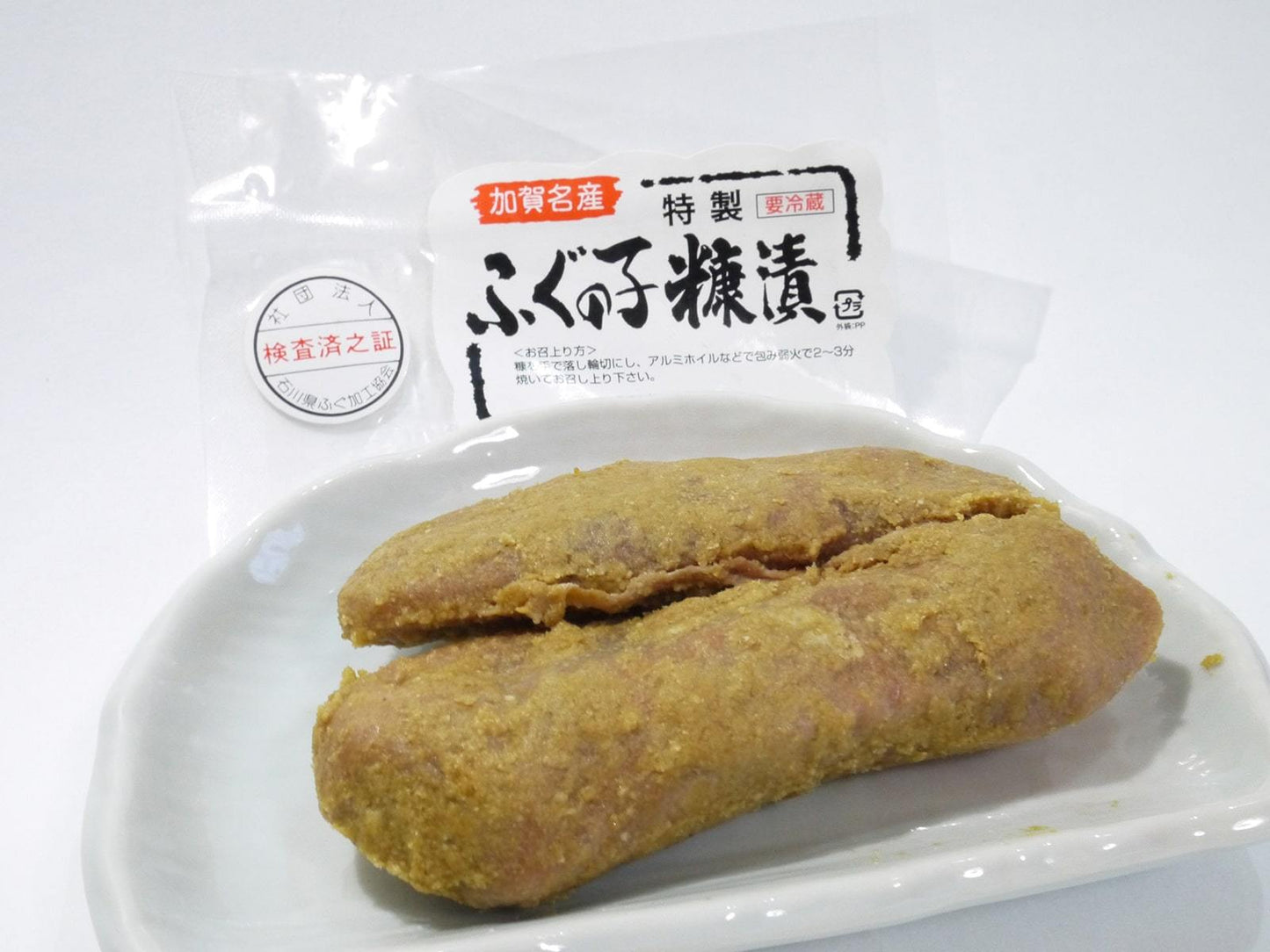 加賀の恐るべき郷土料理。猛毒で知られるフグの卵巣を食べる!~石川県美川町特産・ふぐの子糠漬~